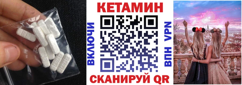 Кетамин ketamine  цены   Борзя 