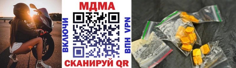 MDMA молли  закладка  Борзя 
