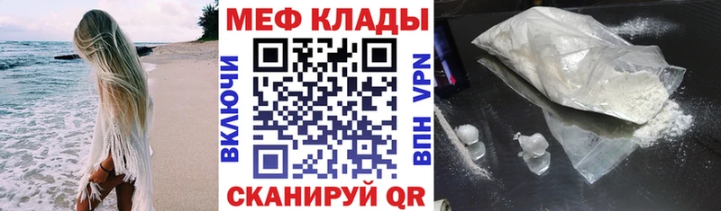 МЯУ-МЯУ 4 MMC  что такое наркотик  Борзя 